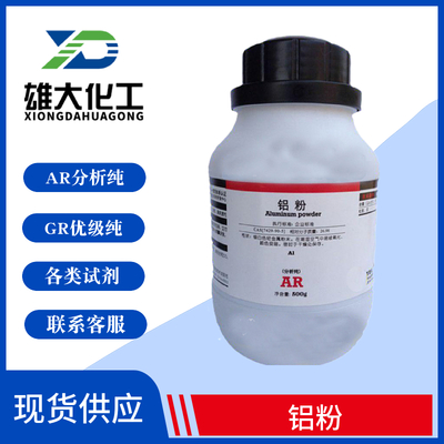 铝粉
