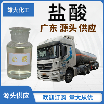 分析纯盐酸2500ML/瓶，500ML/瓶